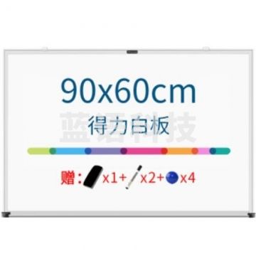 得力(deli)高端系列90*60cm易擦磁性办公教学悬挂式小白板悬挂儿童写字板黑板 赠白板擦/笔/磁钉 7844
