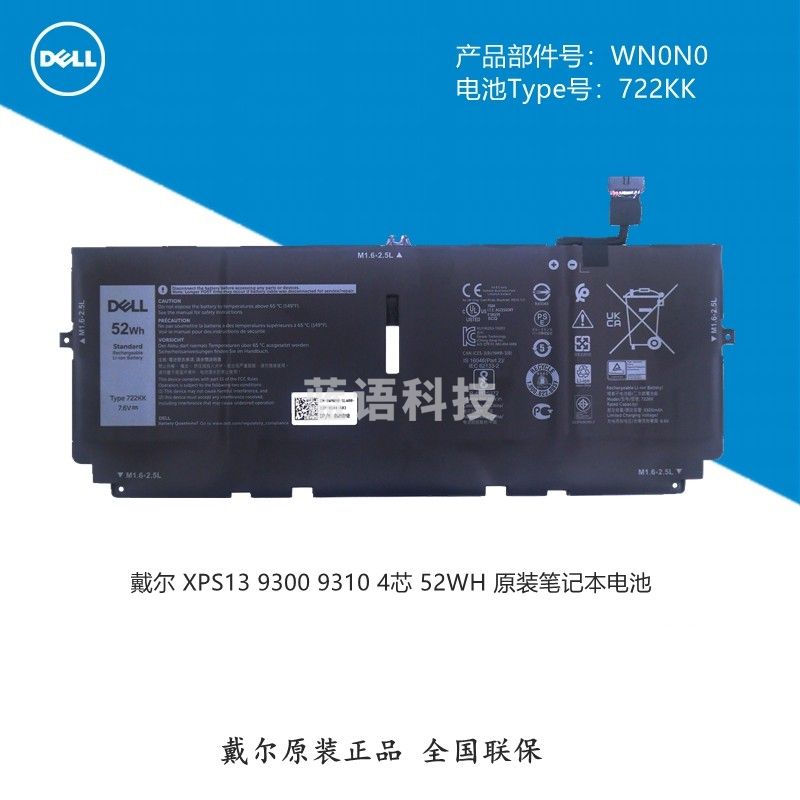 戴尔（DELL）XPS13 9300 9310 4芯 52WH 原装笔记本电池 722KK