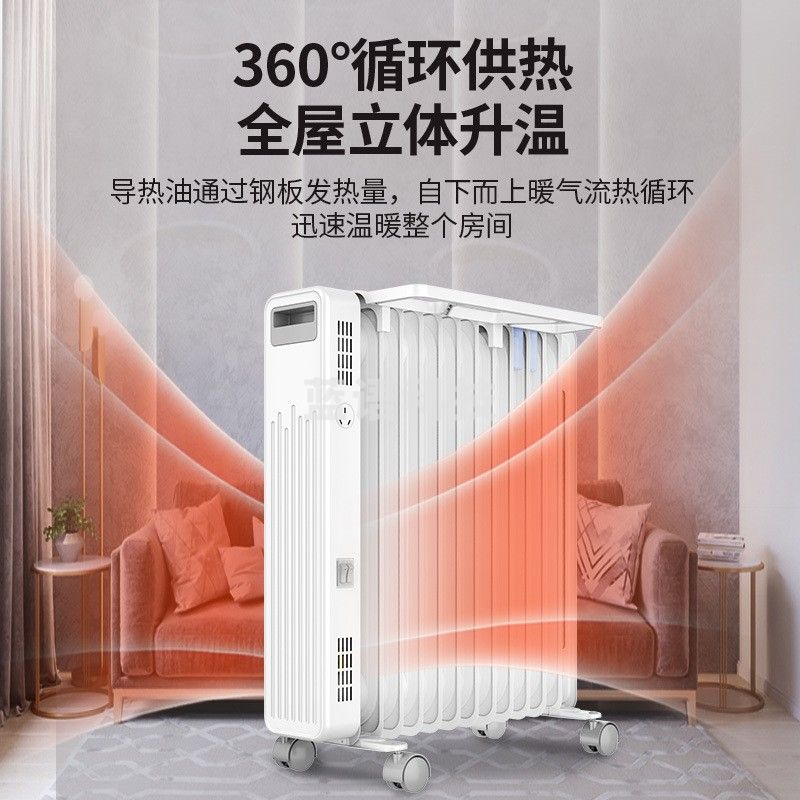 先锋电暖气油汀DS2093取暖器家用办公室暖气片CY209LL-13静音13片取暖器机械式取暖器