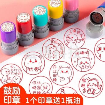 奇珍异刻 老师评语表情包印章教师用奖励盖章儿童可爱改作业表扬趣味小图章 棒棒哒CHO29[20mm]