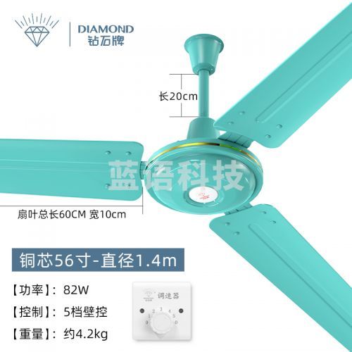 钻石牌（DIAMOND） 吊扇48/56吋轻音大风力铁叶吊式电风扇YH 纯铜三叶/56寸 清新绿（五档-大风力）
