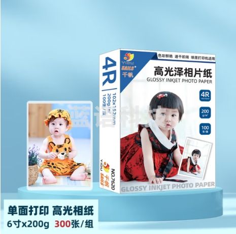 千帆（YIDU SAILS）相纸6寸照片纸4R 200g相片打印纸a6 彩色喷墨打印机相片纸高光4*6 100张 7620