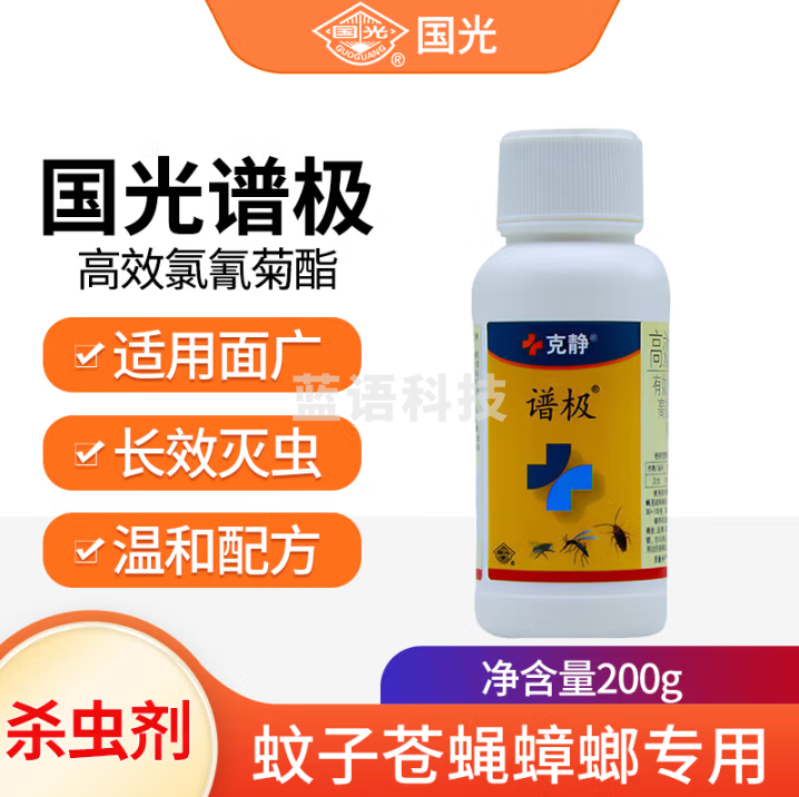国光 谱极8%高效氯氰菊酯养殖场驱蚊子除灭苍蝇子蟑螂垃圾场卫生杀虫剂200克*1瓶