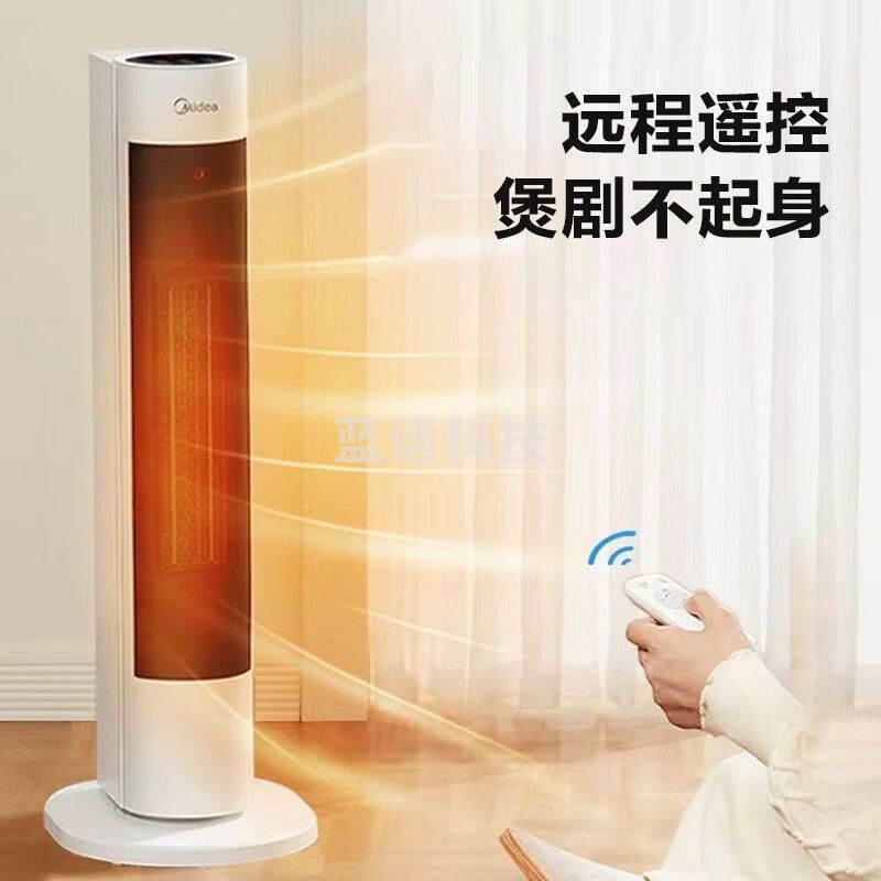 美的（Midea）HFV20DR  暖风机取暖器家用电暖器电暖气电暖风热风机浴室立式冷暖小太阳暖气片摇头遥控灵感系列 【升级直流遥控款】