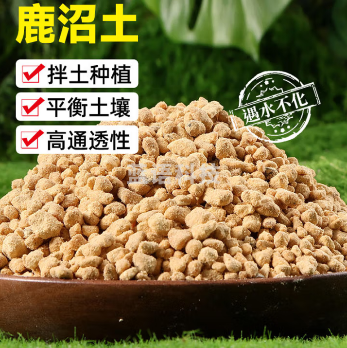 绿园匠 鹿沼土1kg多肉土颗粒铺面石植物栽培基质种植介质疏松透气土壤