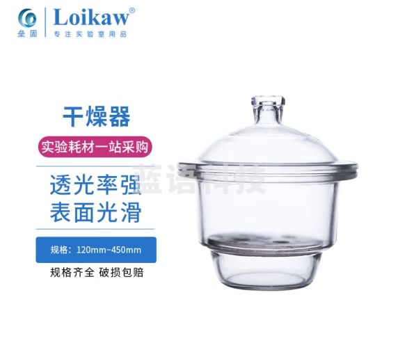 垒固 华鸥实验室棕色棕色玻璃干燥器皿透明附瓷板 普通透明150mm