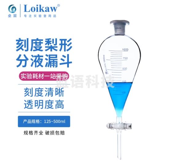 垒固 梨形分液漏斗 高硼硅玻璃 具标口活塞 加厚四氟梨型分液漏斗 1000ml