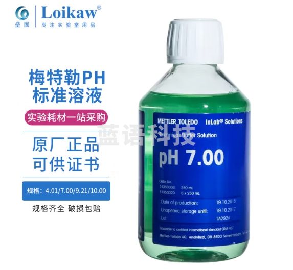 垒固梅特勒PH标准缓冲溶液三信PH标准液PH4.00