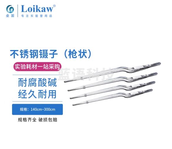 垒固 不锈钢枪状镊子圆头带齿 组培镊子植物组培耗材不锈钢金属材质掏耳接种工具 14cm 4个