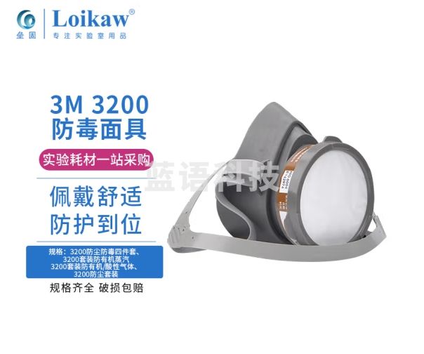 垒固 3M防毒面具喷漆化工电焊专用放毒异味甲醛油漆防尘飞沫防护面罩3200套装 3001CN滤毒盒-防甲醛