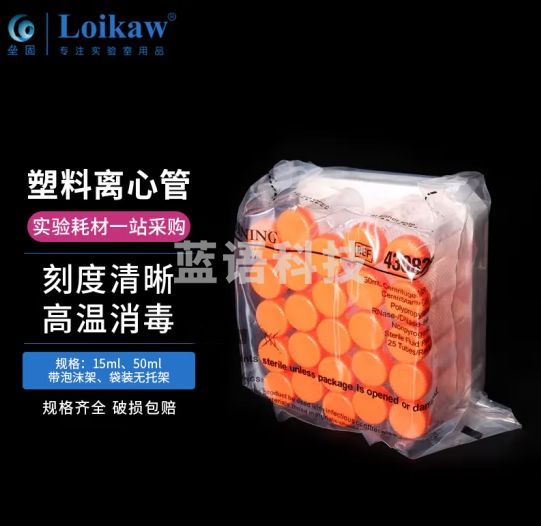 垒固 康宁无酶无菌离心管 离心管 螺口尖底 尖平底锥形 Corning康宁15ml（430791）