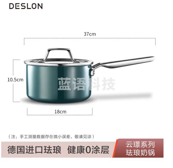 德世朗云璟奶锅 不锈钢珐琅锅 婴幼儿宝宝辅食煮汤不粘锅 孔雀蓝 DP908-S18BU