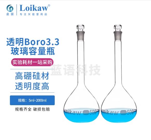 垒固 特优级透明棕色玻璃塞容量瓶 A级可过检高硼硅玻璃容量瓶 透明200ml(1个）