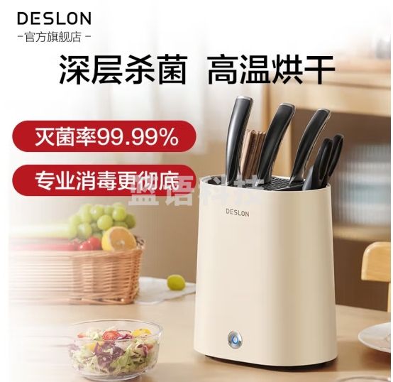 德世朗刀筷消毒架DDQ-QT806