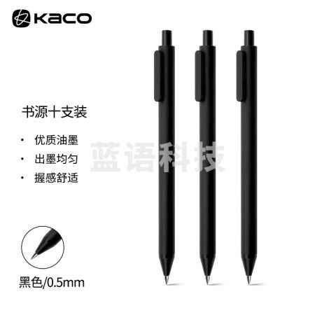 KACO书源中性笔0.5mm黑色按动笔子弹头签字笔水笔办公用品10支/盒K1015