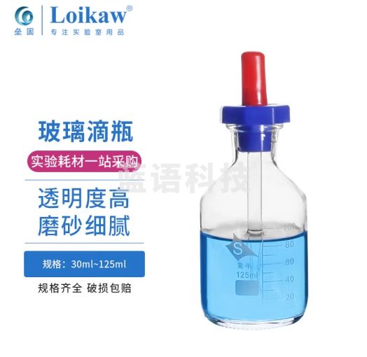 实验室玻璃滴瓶 白滴瓶 棕滴瓶 英式滴瓶 点滴瓶 蜀牛英式白色滴瓶60ml(2个）