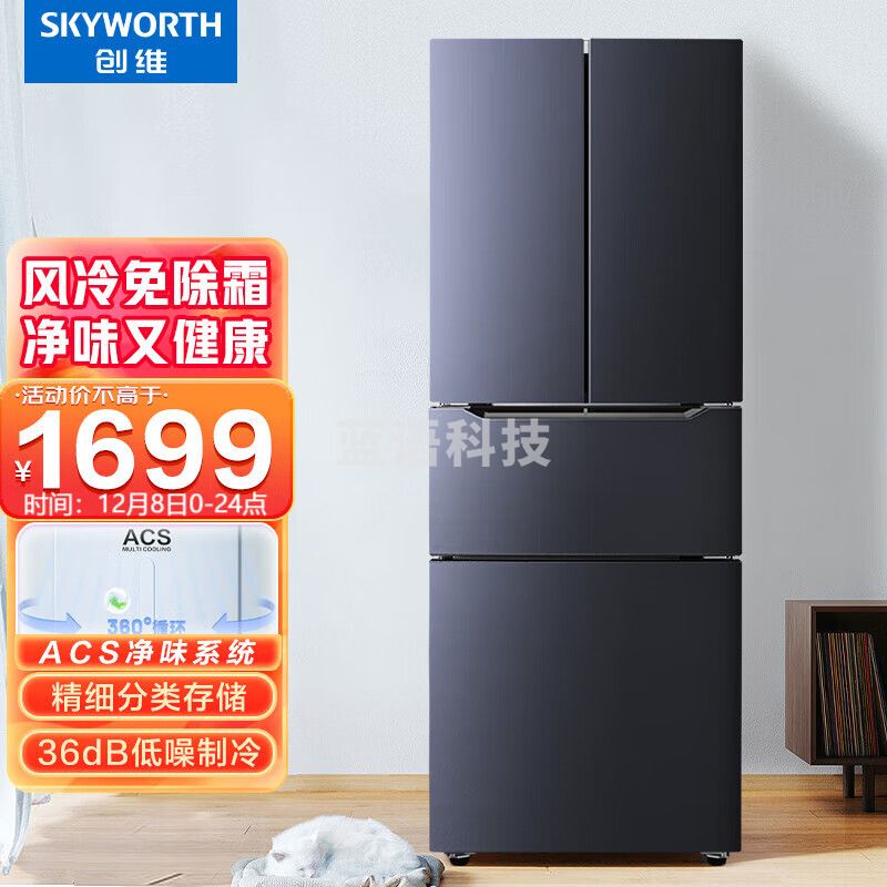 创维(SKYWORTH)282升多门法式四门双开门家用风冷电冰箱 多开门节能低噪保鲜W28AY