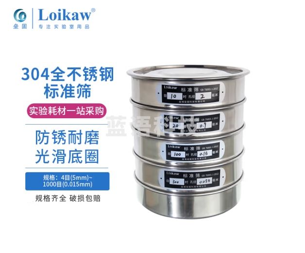 垒固 全不锈钢冲框直径20cm标准筛分样筛药典筛面粉筛 10目【2mm】