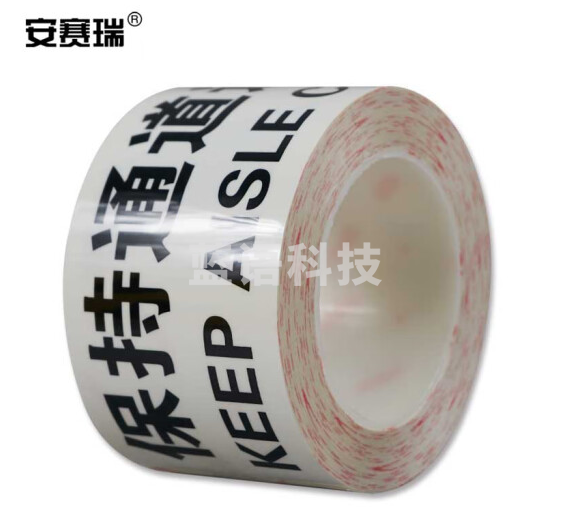 安赛瑞 标识胶带(保持过道畅通)地面警示胶带 地板划线胶带 75mm×22m 11983