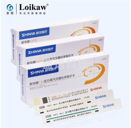 垒固 新华压力蒸汽灭菌化学指示卡 132/134度高压灭菌化学指示卡 132℃(70mmX15mm)IY1325