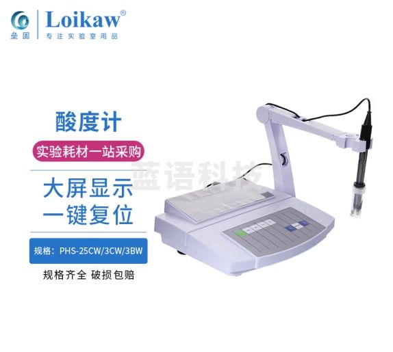 垒固 台式精密酸度计 上海般特数显 酸碱度计 微机型实验室 测试仪 PHS-3CW PH计