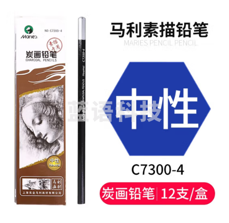 马利(Marie's)中性素描铅笔12支装 素描铅笔美术专用绘画软中硬碳笔 学生初学者考试画画专用C7300