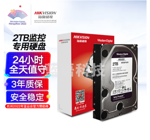 海康威视HIKVISION  WD20PURX 监控硬盘2TB 西部数据机械硬盘安防视频录像机监控专用紫盘5400转64MB SATA6Gb/秒