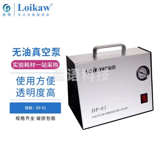 垒固 隔膜真空泵 无油真空泵 流动相抽气泵 溶剂过滤器吸滤泵 DP-01
