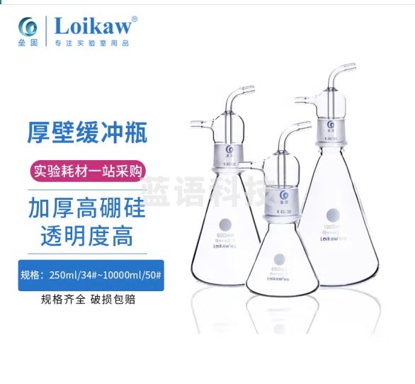 垒固厚壁缓冲瓶高硼硅玻璃真空过滤瓶真空泵使用缓冲液体截流瓶积液瓶真空瓶缓冲瓶1000ml/40#