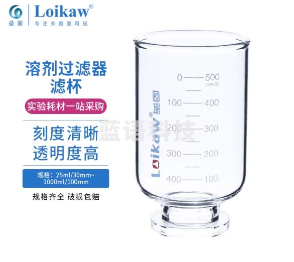 垒固 溶剂过滤器砂芯滤头 砂芯过滤装置配件 具嘴抽滤过滤芯配件 滤杯300ml/60mm,通用款