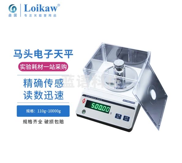 垒固 电子天平马头牌精密天平称 YP20001（2000g/0.1g）