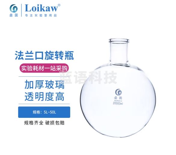 垒固法兰口旋转瓶 旋转蒸发器旋转烧瓶 大法兰口高硼硅玻璃蒸发瓶 5L口径32/50