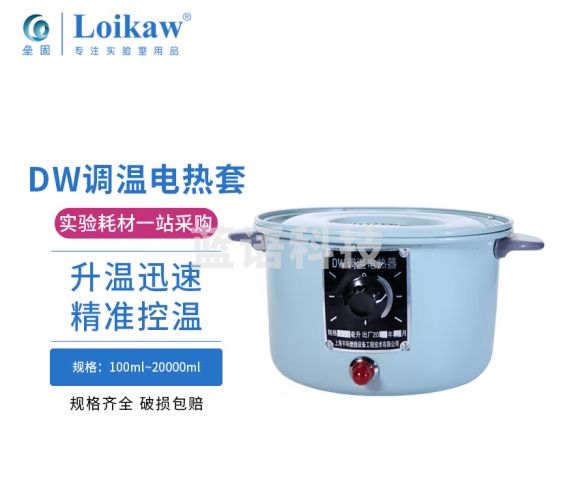 垒固 调温电热套 圆底烧瓶加热碗实验室加热装置 电热套500ml