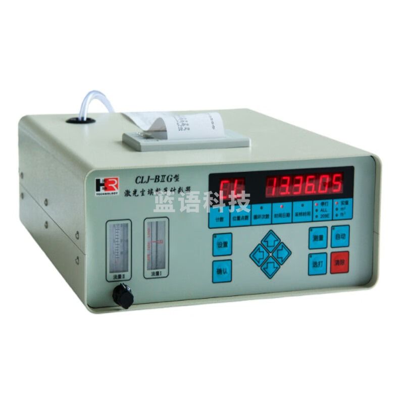 JISENPUER苏州宏瑞CLJ-BII(G)双流量尘埃粒子计数器2.83L/min和50ml/min