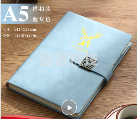 A5学习笔记本(5本起拍)(量大可定制)