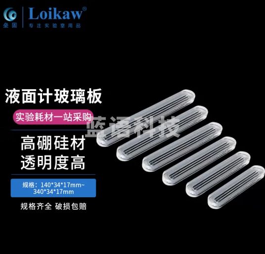 垒固 液面计玻璃板 水位计玻璃板液面玻璃锅炉配件带凹槽 玻璃水位计 140*34*17mm