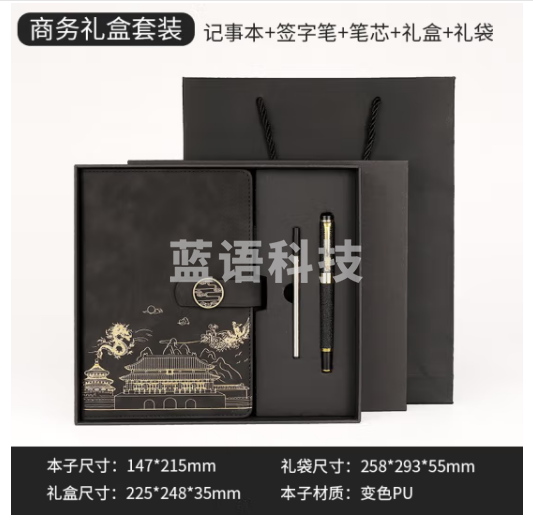 国为（COUVEZI） 可定制国潮故宫高颜值笔记本本子精美礼品套装记事本a5文具礼盒刻字商务伴手礼 龙凤呈祥套装（黑色）