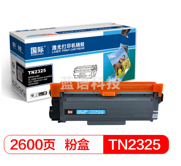 国际 TN2325墨粉盒 适用兄弟HL-2260 2260D 2560DN DCP-7180DN 7080D 7080