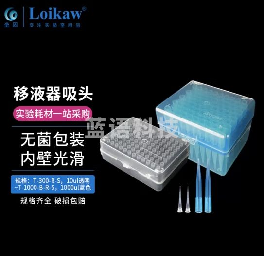 垒固 爱思进带滤芯吸头袋装盒装无菌无RNA/DNA酶无热源移液器枪头 盒装10ul【T-300-R-S】