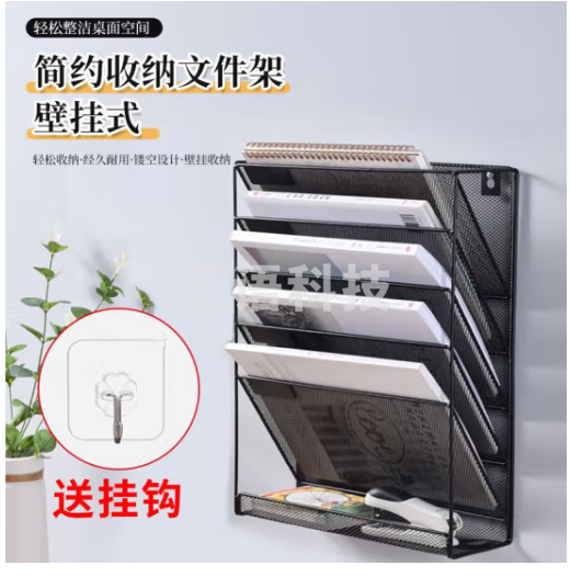 国为（COUVEZI） 黑色金属网状文件盘整理资料架办公文件盘文件筐 文件栏资料整理收纳文件架 壁挂五层/五栏 黑色