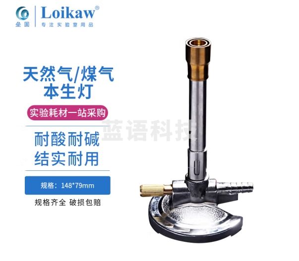 垒固 本生灯 铜喷灯 实验室美式天然气喷灯 天然气