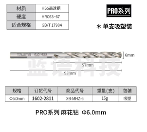 田岛（TAJIMA）日本TAJIMA直柄麻花钻头高速钢钻头麻花钻头打孔钢铁含钴钻头钻铁 麻花钻6mm 1602-2811