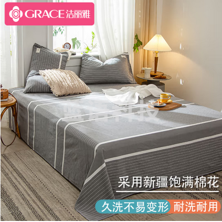 洁丽雅全棉床单单件 纯棉床罩被单宿舍单双人床垫保护罩光阴灰160*230cm