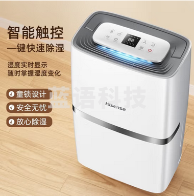 海信（Hisense）除湿机 家用抽湿机 轻音吸湿器干衣净化抽湿器去湿防潮干燥机地下室别墅专用大面积除湿 20L/天（适用30-90m²）负离子款