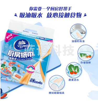 ）厨房用纸 80抽*3包厨房抽纸