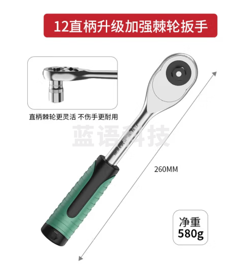 华麦斯 套筒扳手棘轮扳手 1/2大飞(升级型)24齿