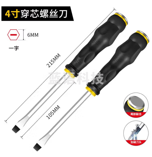 华麦斯 穿芯敲击螺丝刀套装多功能一字平口改锥超硬加粗穿心十字梅花起子 包胶穿芯4寸一字【总长度215mm】1个装
