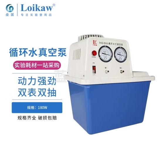 垒固 SHZ-D(Ⅲ)型两表防腐台式循环水真空泵 水环式真空泵 实验室减压蒸馏防腐泵 SHZ-D(Ⅲ)