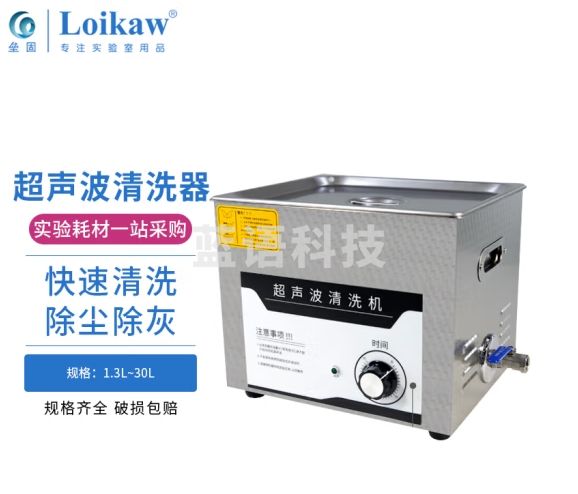 垒固 超声波清洗器机械定时款数码加热款大容量清洁 功率可调 加热 定时 实验室 机械定时款PS-10T（2升）