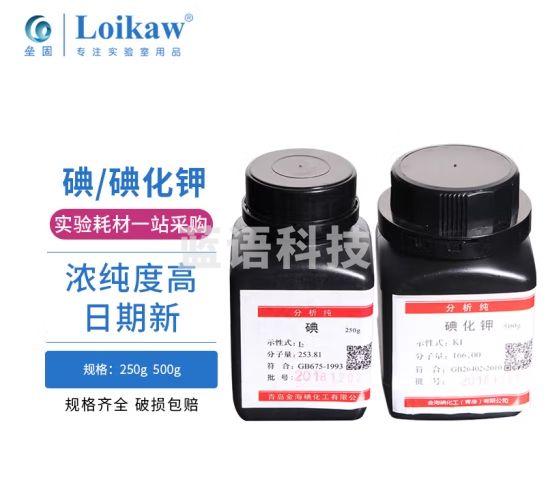 垒固 化学试剂KI碘化钾分析纯 碘单质 碘AR250g